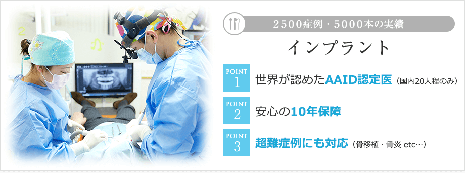 ２５００症例・５０００本の実績