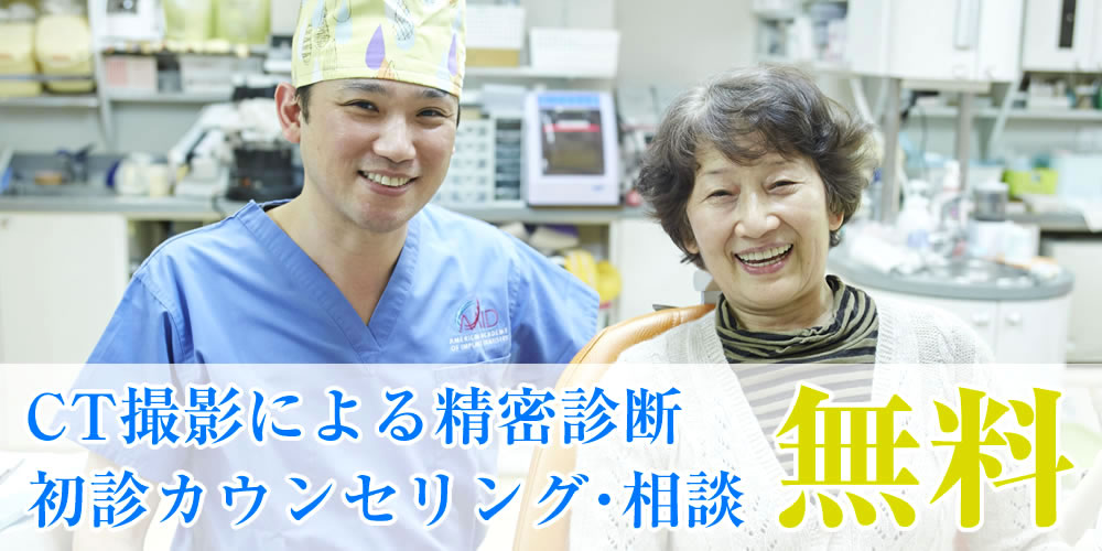 世田谷区中町でインプラント治療
